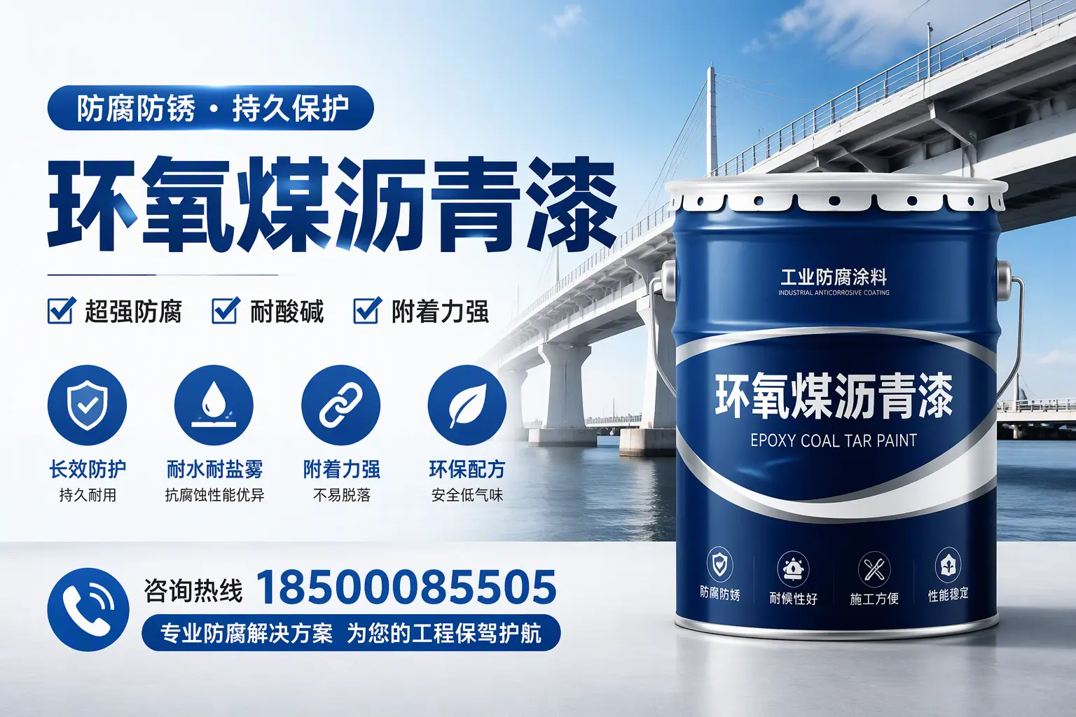 环氧煤沥青漆与其他涂料的对比分析，助你在保亭做出明智选择